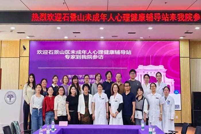 交流共建丨石景山区未成年人心理健康辅导站专家团队来院调研交流