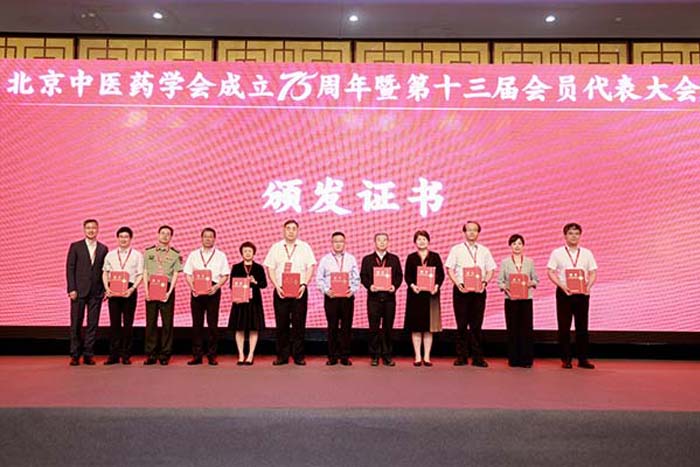 要闻 | 我院冯兴中教授当选北京中医药学会副会长