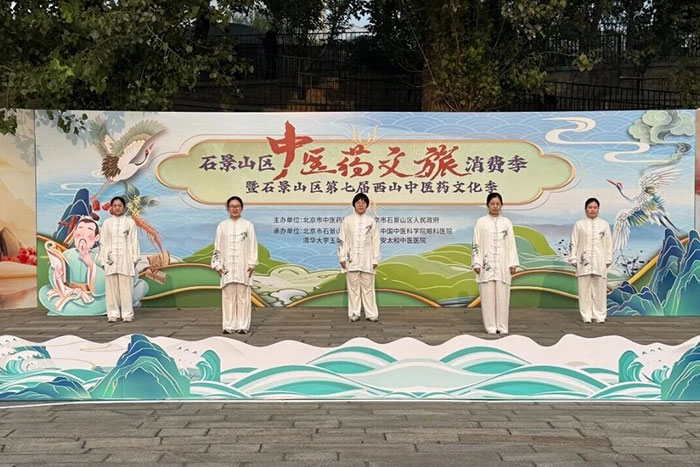 文化品牌丨我院参加中医药文旅消费季暨第七届西山中医药文化季活动