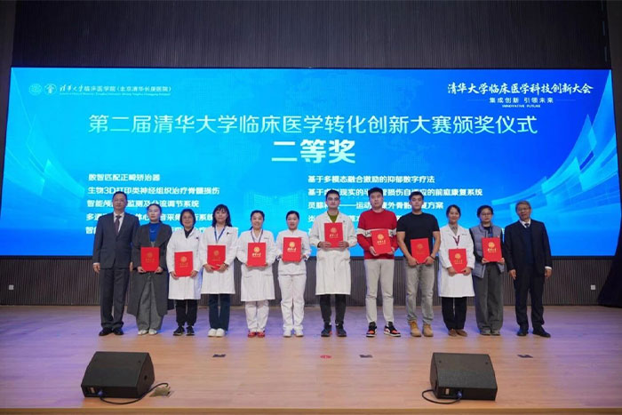 科研动态丨我院脑肿瘤科团队自主研发“智能颅内压监测及分流调节系统”荣获第二届清华大学转化创新大赛二等奖